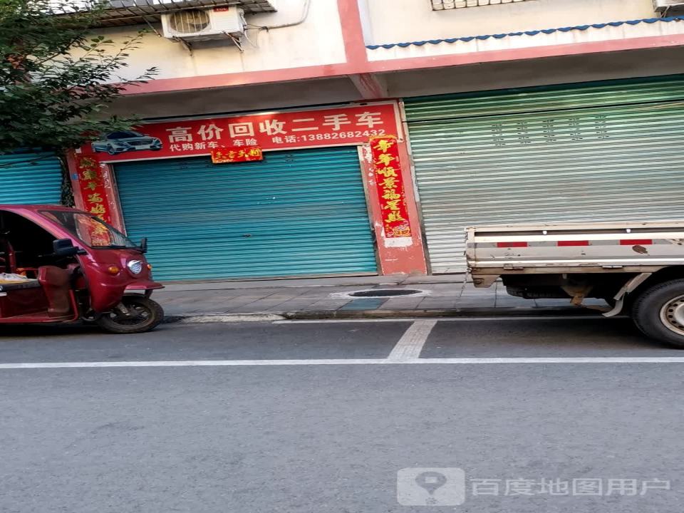 高价回收二手车