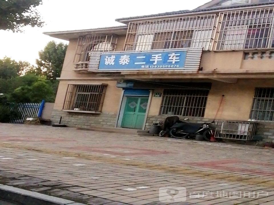 诚泰二手车