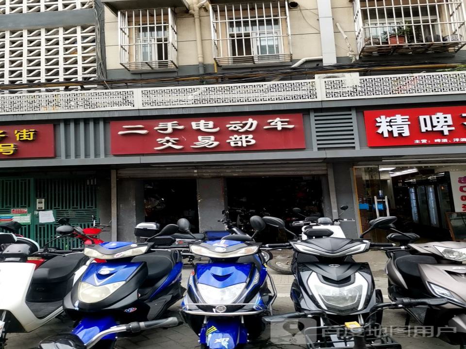 二手电动车交易部