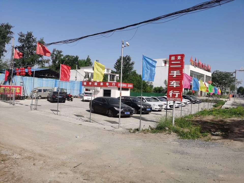 超弟二手车行