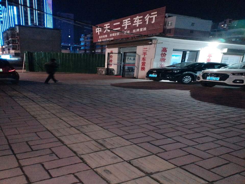 中天二手车