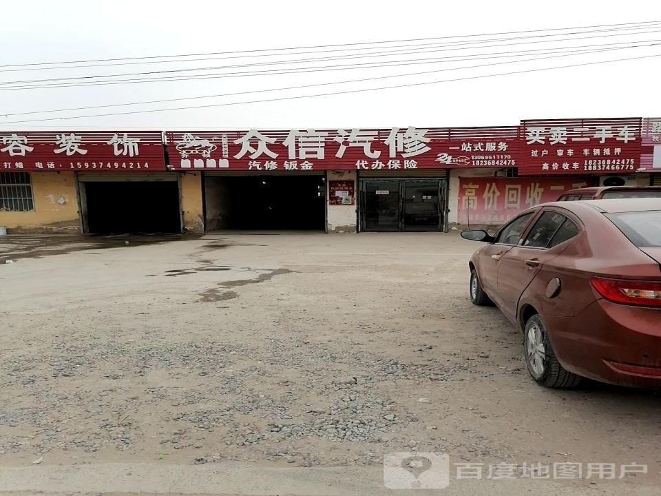 买卖二手车