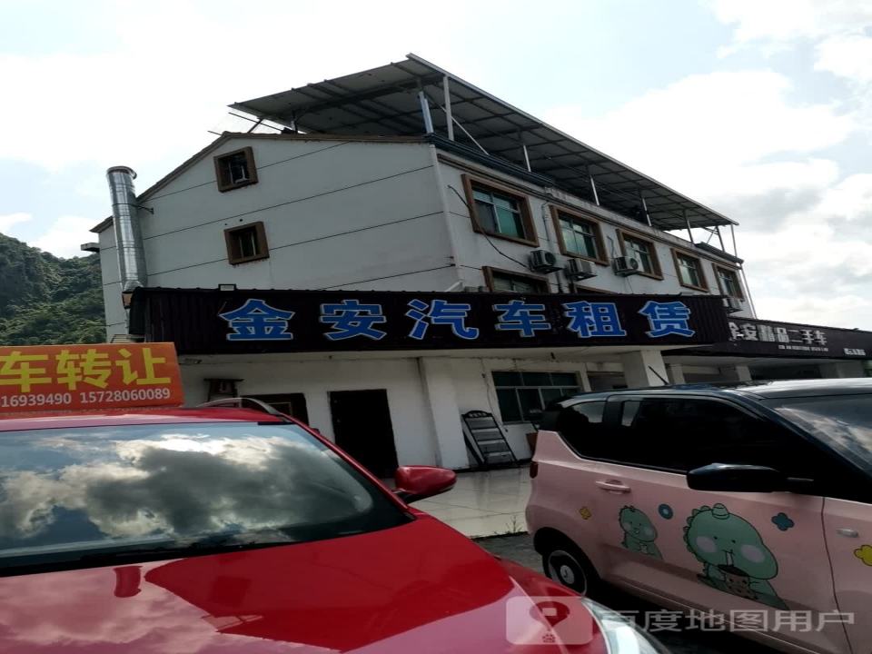 金安精品二手车