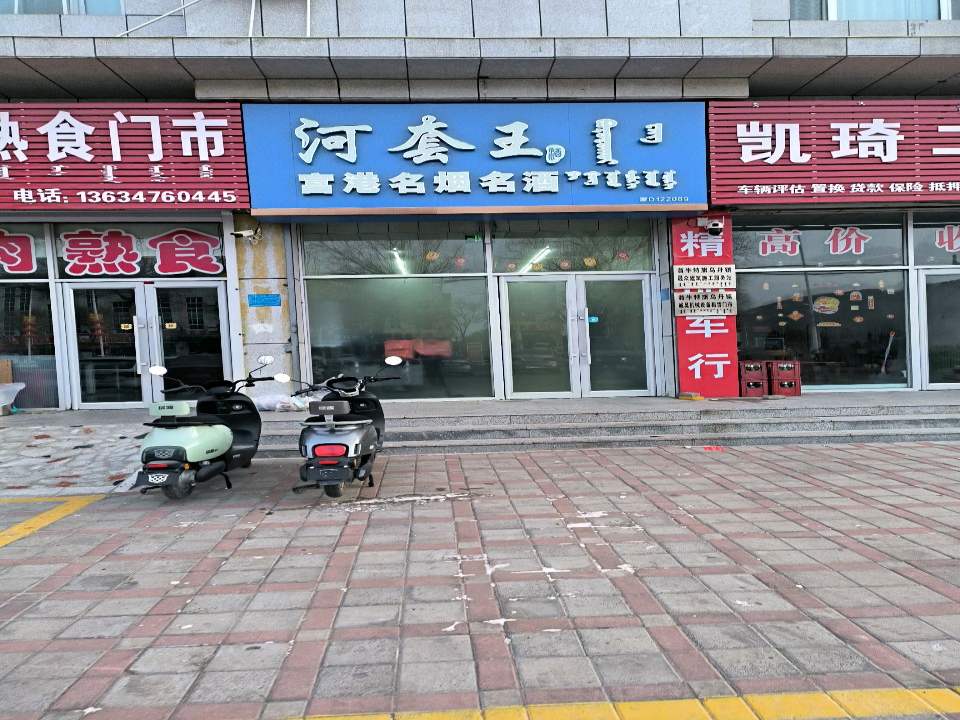 凯琦二手车
