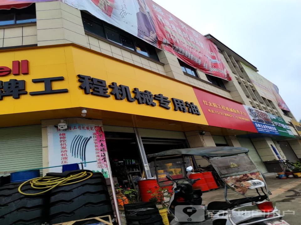 红太阳工程机械配件大全