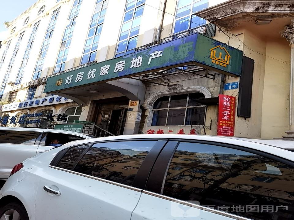 铭扬二手车
