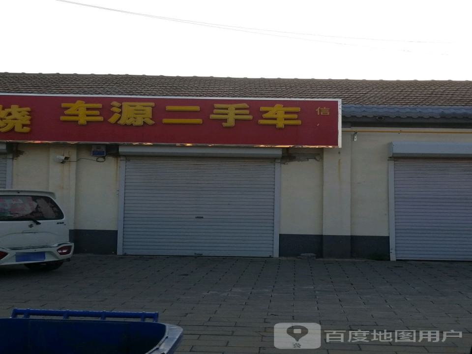 车源二手车(高蠡路)
