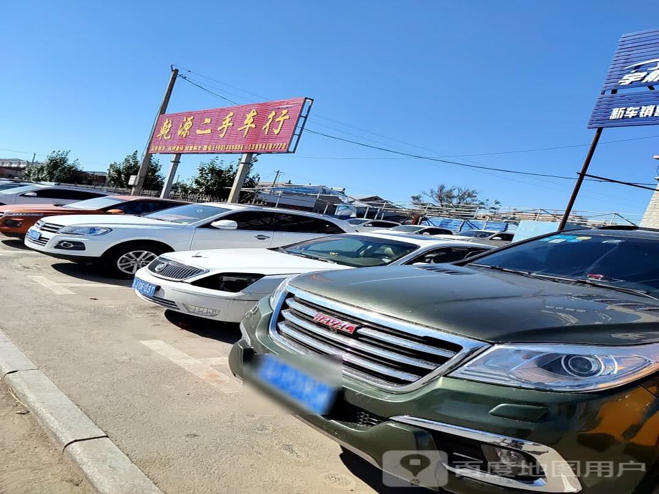 乾源二手车行