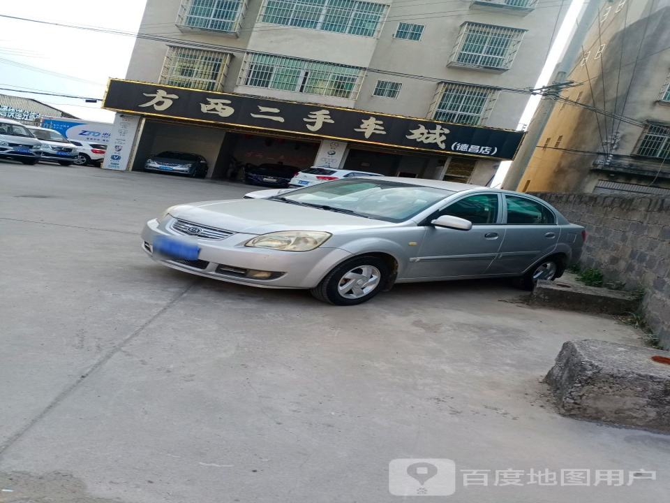 方西二手车城