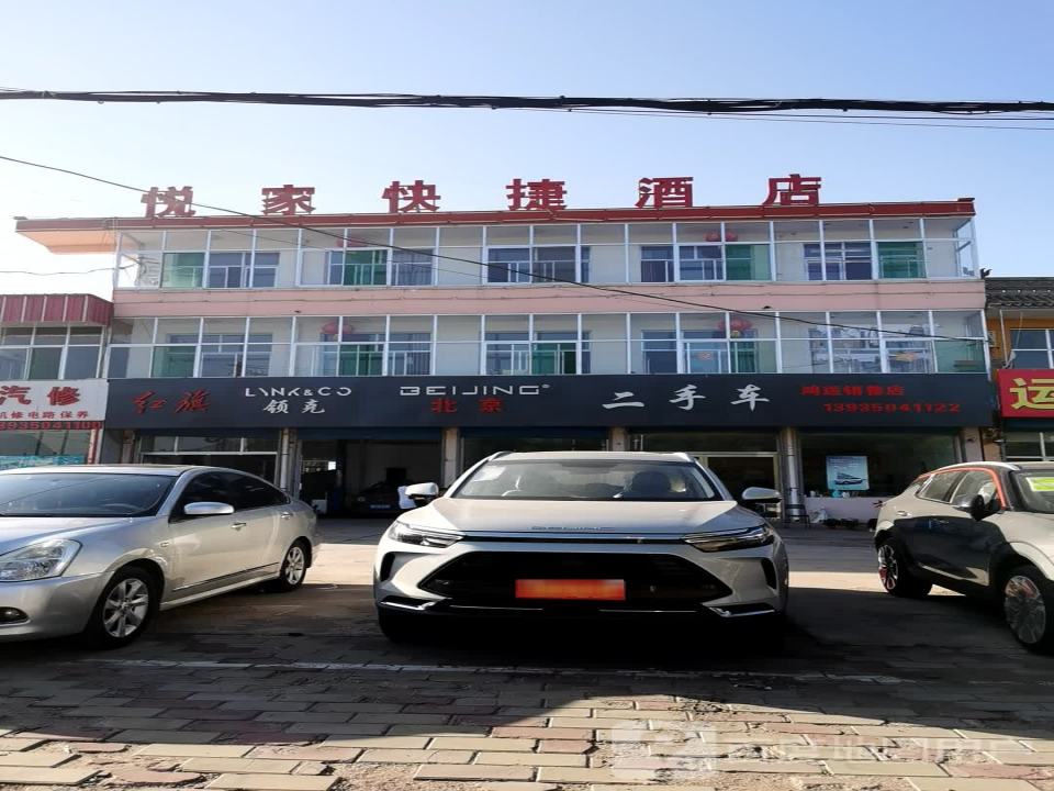 林奥二手车(鸿运销售店)