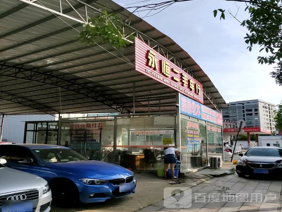 高价收车