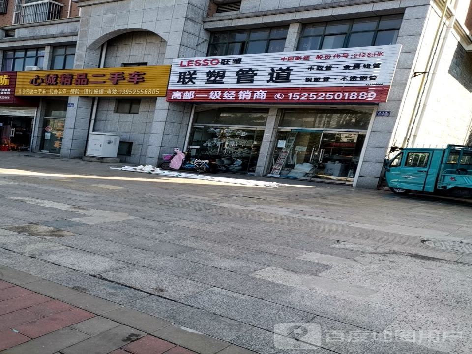 心诚精品二手车