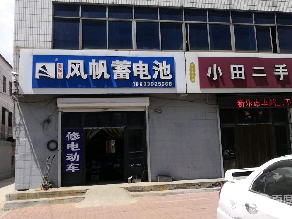 小田二手车