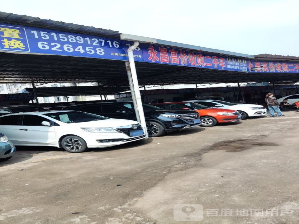永昌高价收购二手车