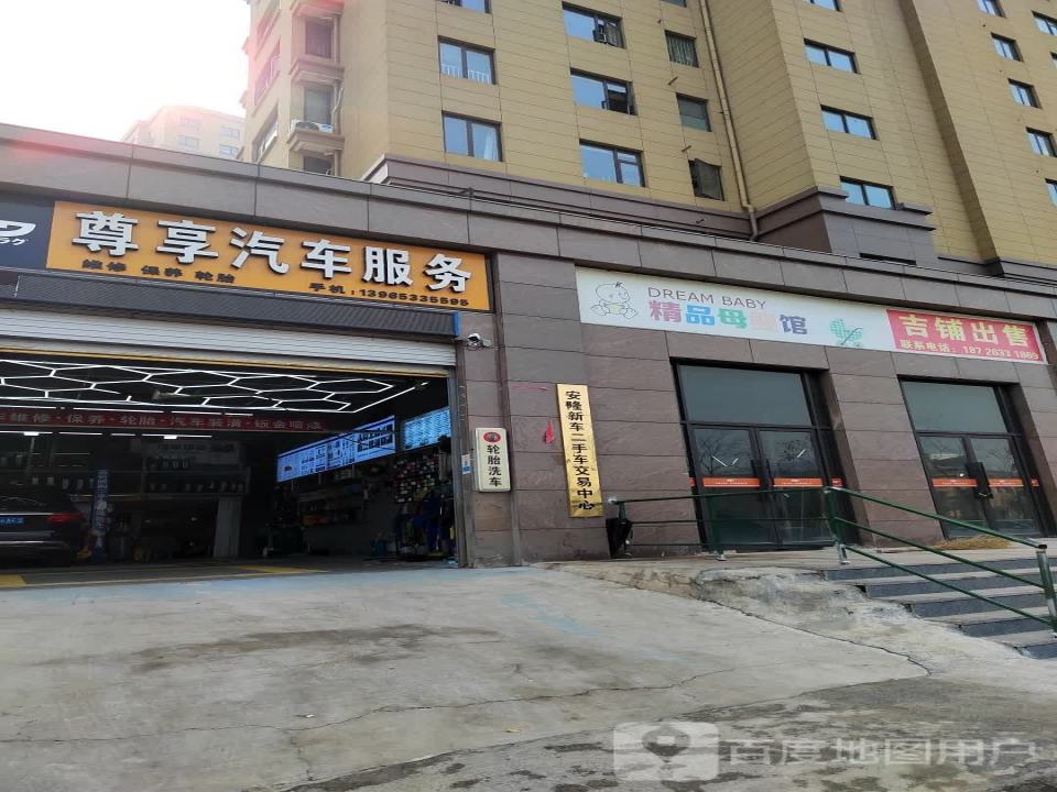 安隆新车二手车交易中心