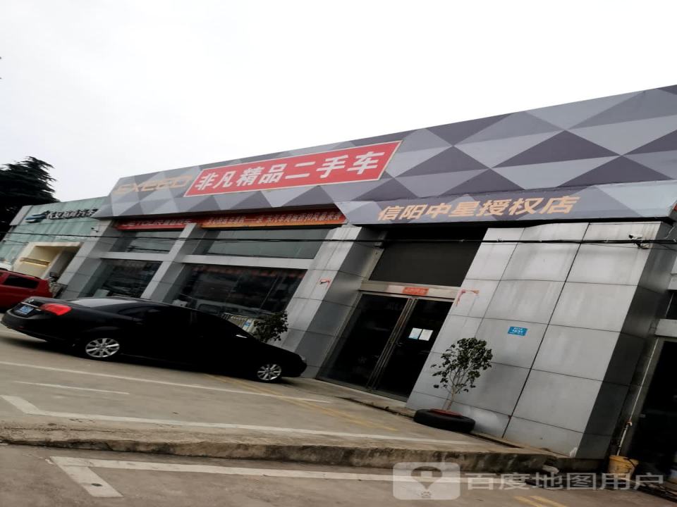 非凡精品二手车