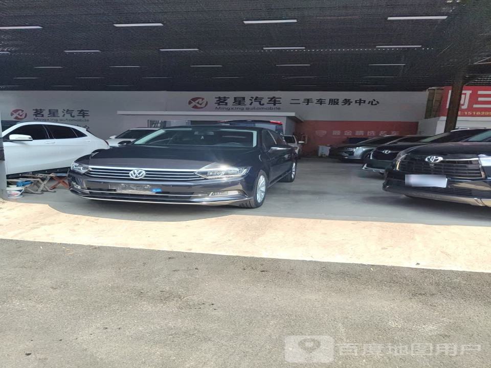 茗星汽车