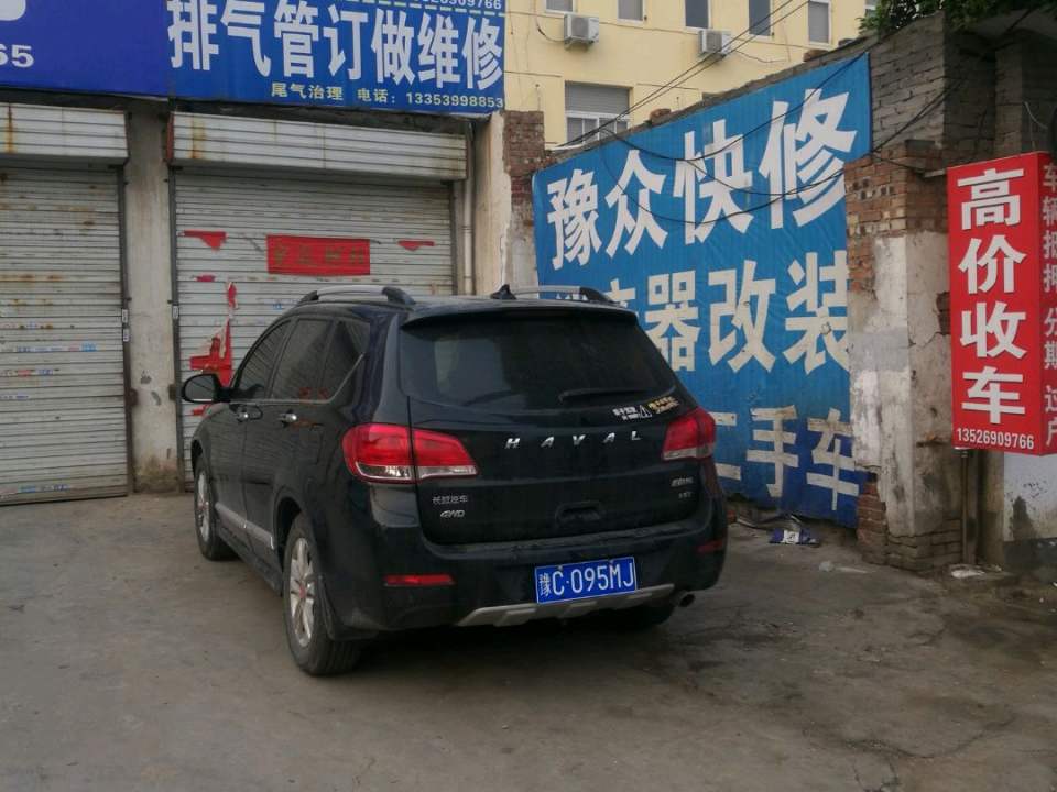 豫众二手车