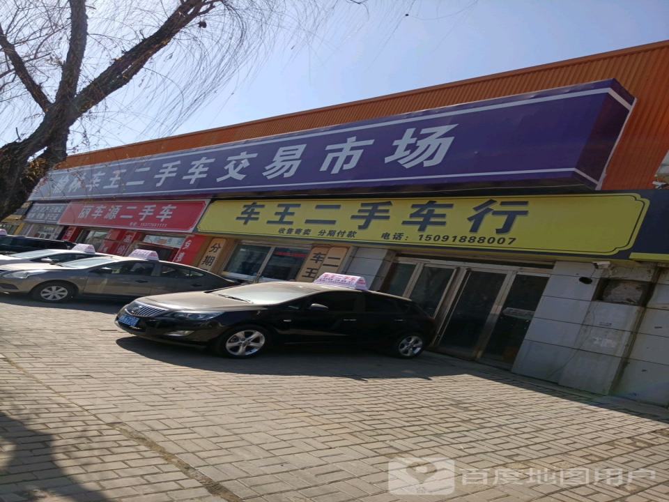 丽车源汽贸