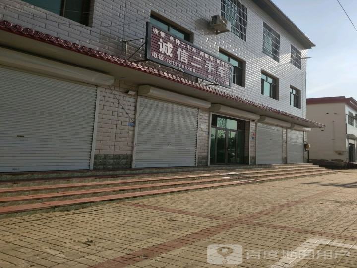 诚信二手车(东高线)