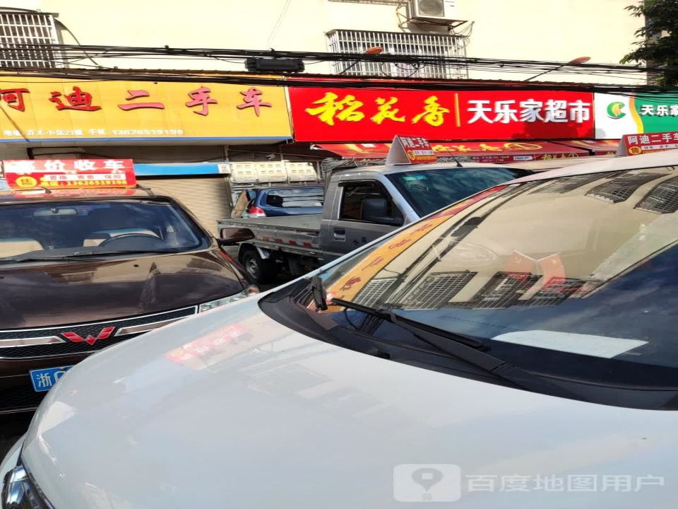 万团二手车