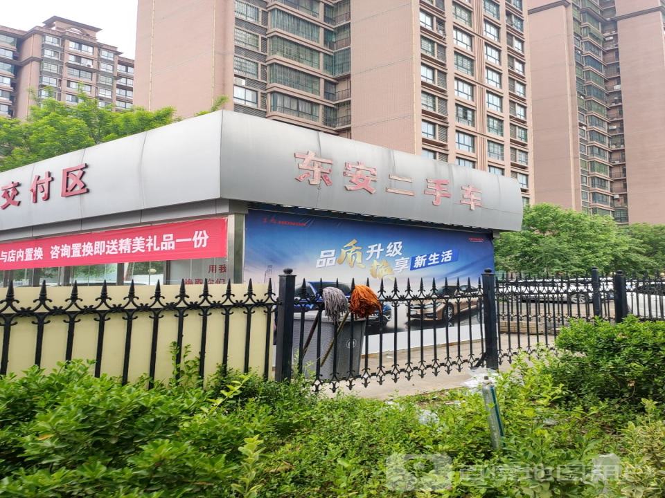 东安二手车