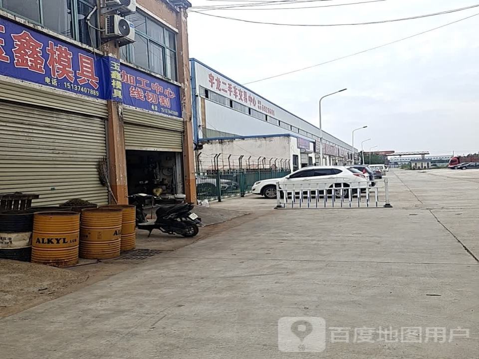 宇龙二手车交易中心