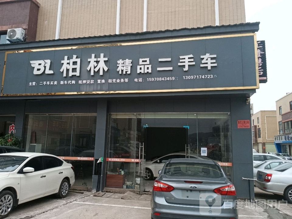 柏林精品二手车