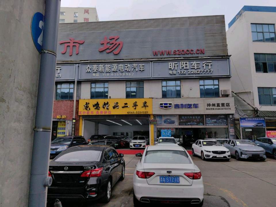 凤翔二手车市场