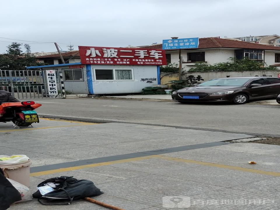 小波二手车