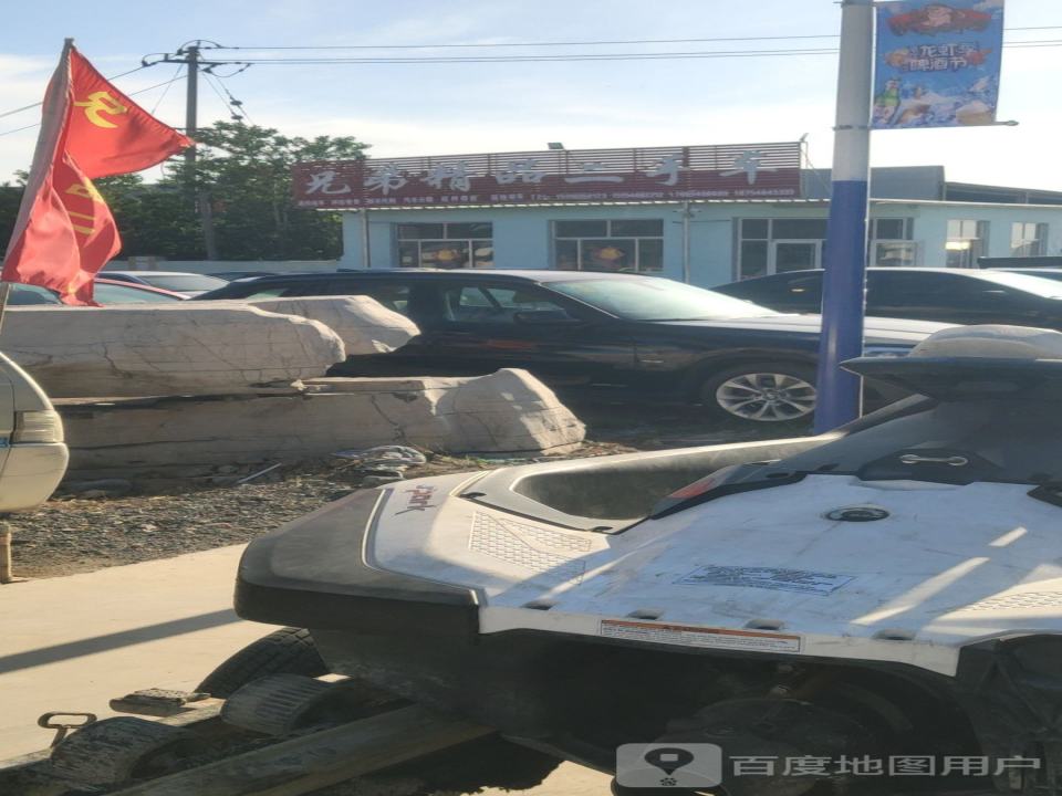 兄弟精品二手车(孙武路)