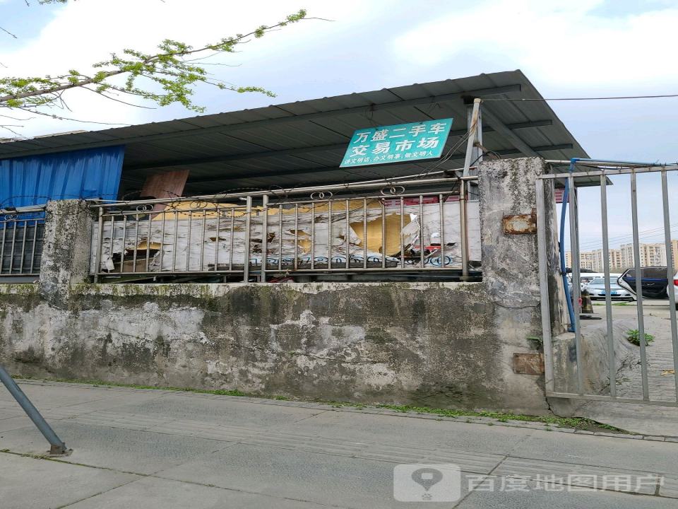 二手车交易市场