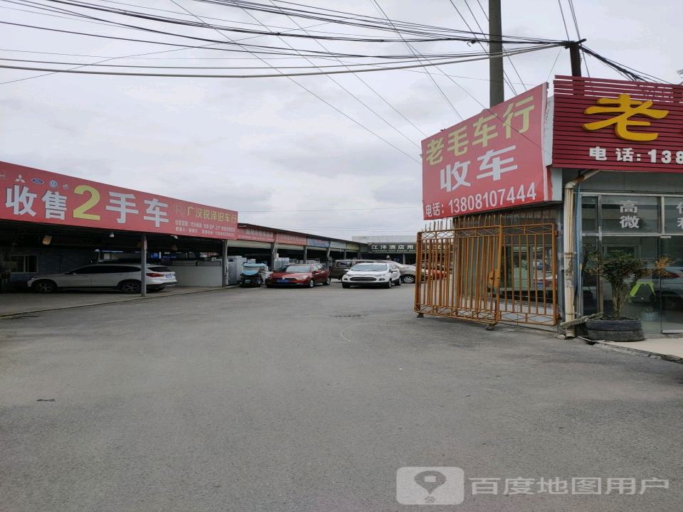 广汉锐泽旧车行