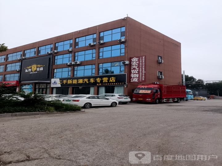 二手新能源汽车专营店