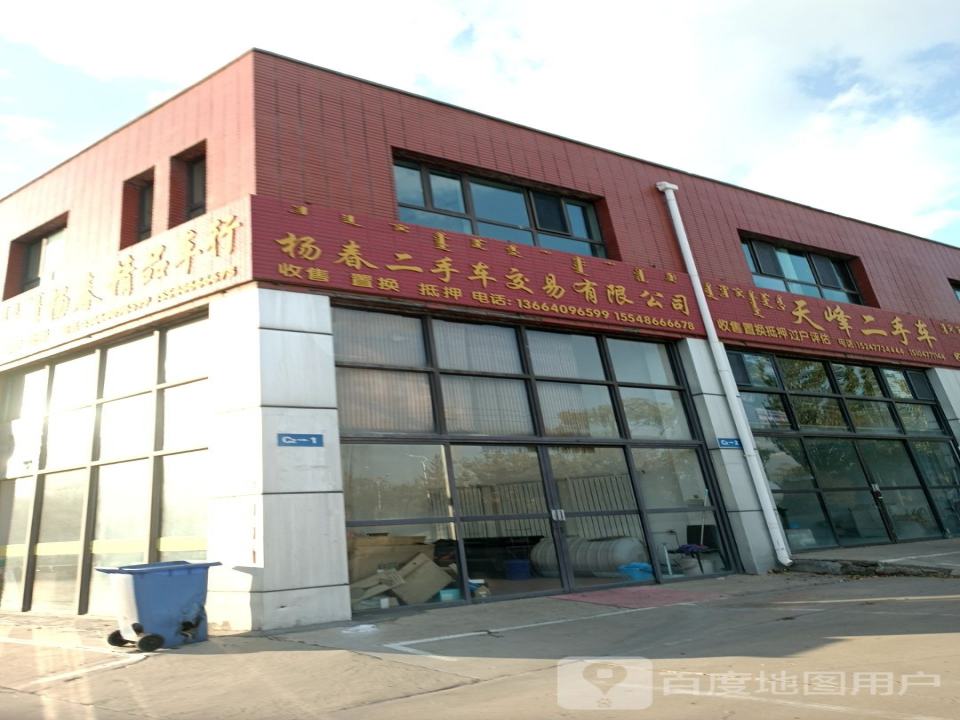 天峰二手车