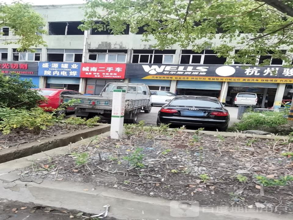 城南二手车(联谊路)