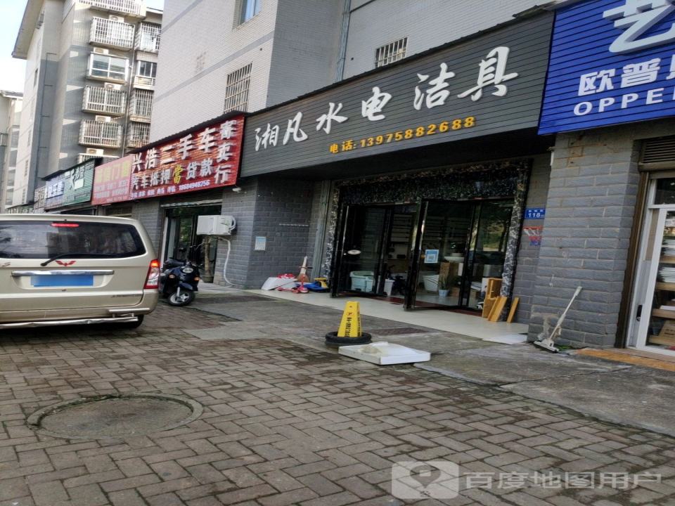 兴浩二手车寄卖行
