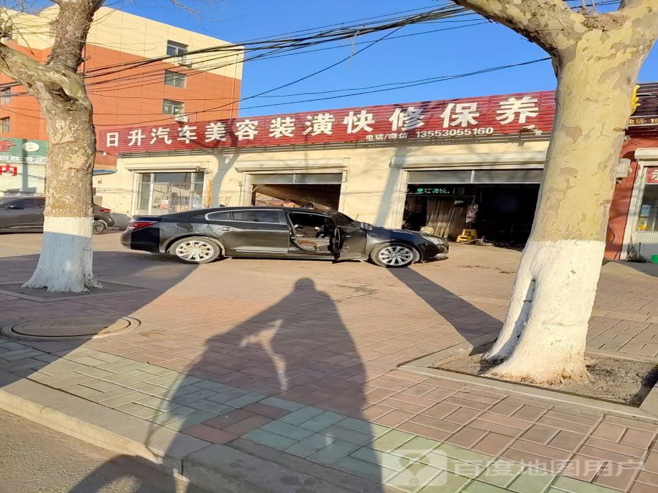 壳牌喜力(日升汽车维修中心)