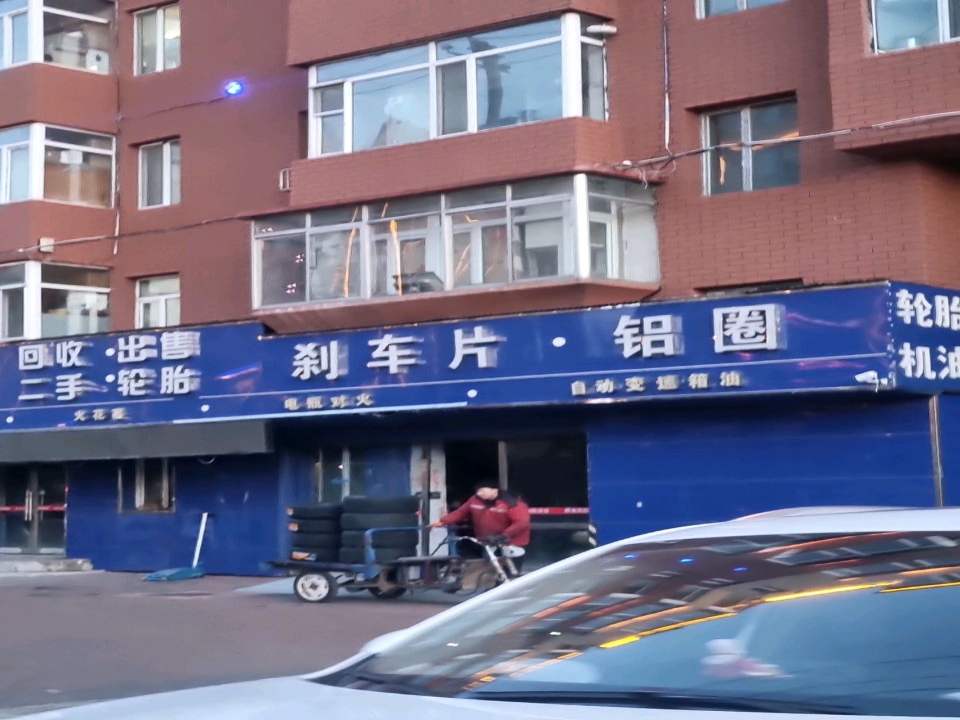 回收出售二手轮胎