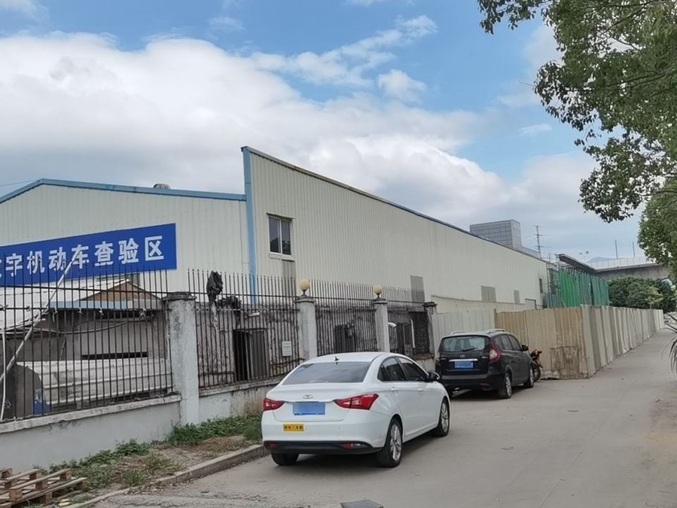 车友数字机动车登记服务站