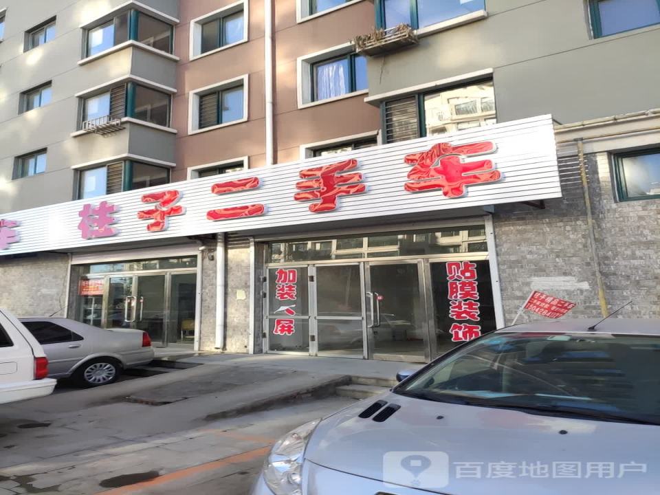 柱子汽车维修中心