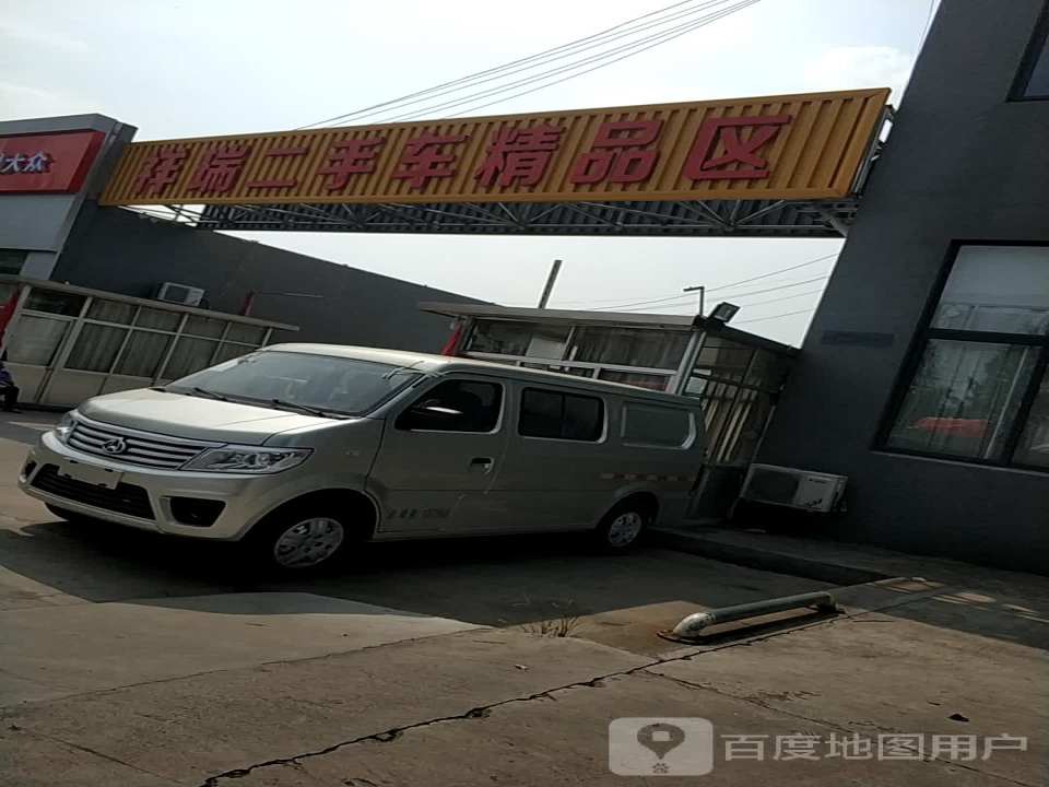 祥瑞二手车市场