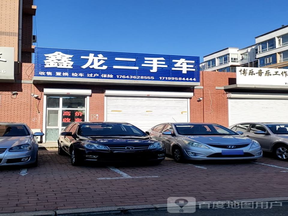 鸿盛二手车交易有限公司