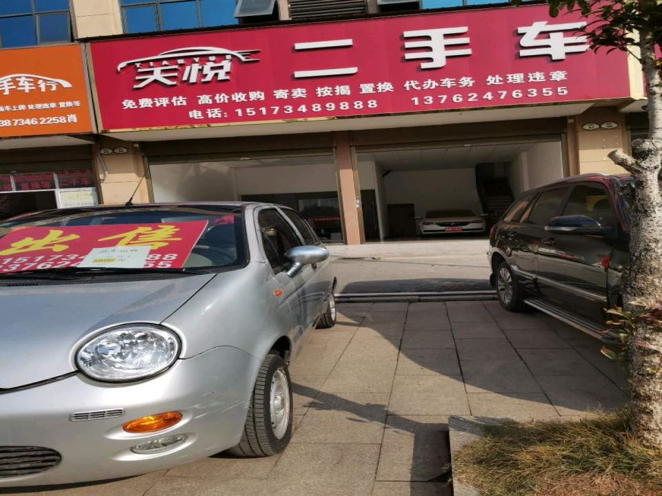 衡阳天悦二手车