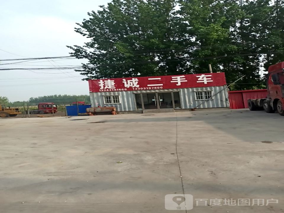 捷诚二手车(S326)