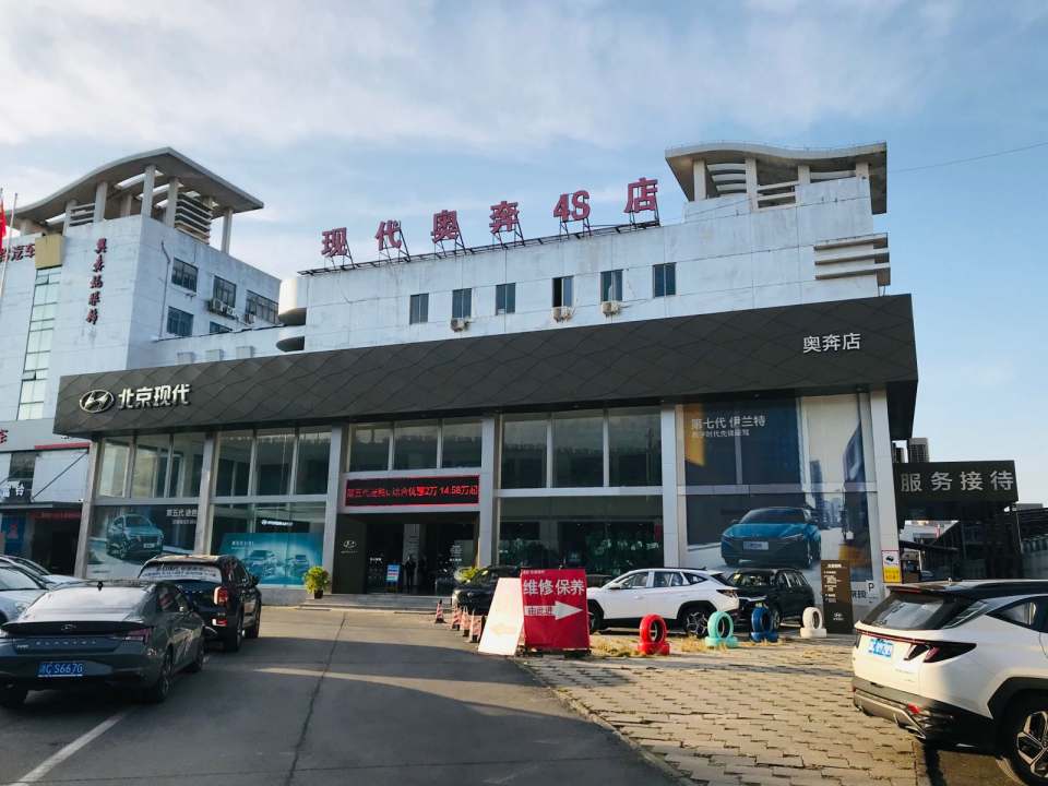北京现代(瓯海店)