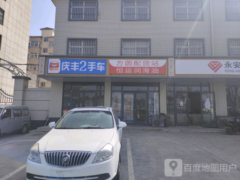 庆丰2手车