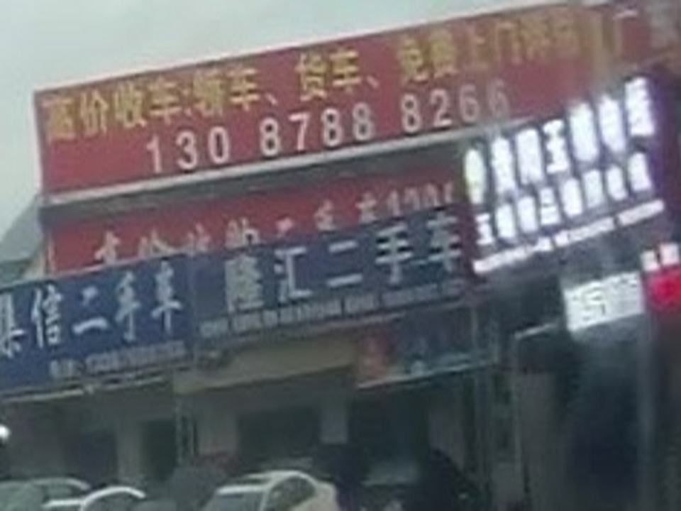 隆汇二手车