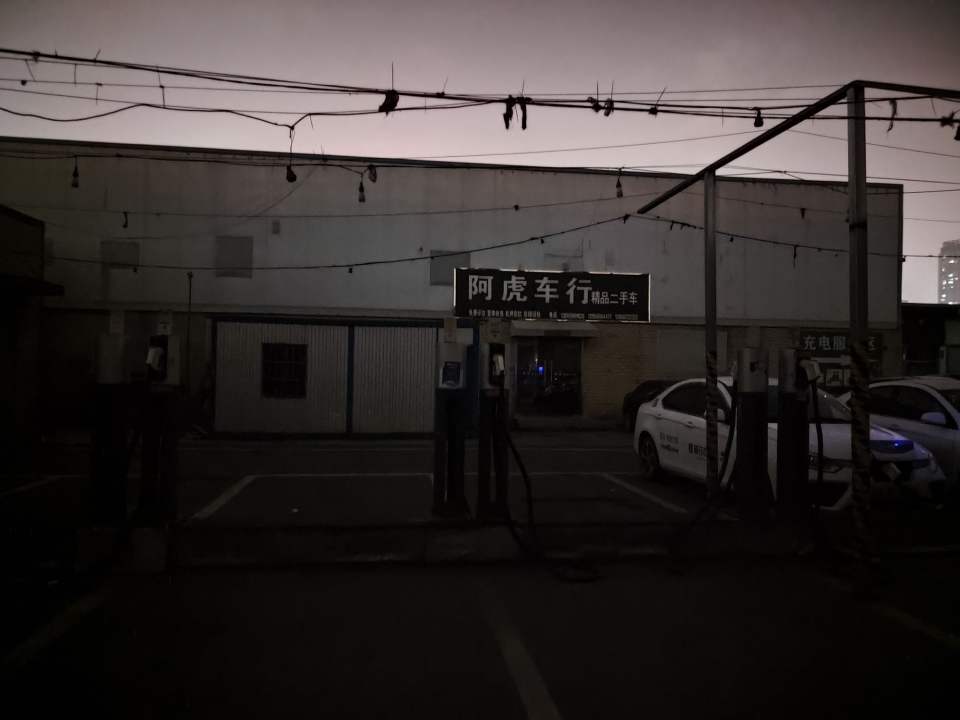 特来电充电站(毅威出行老周谷堆)