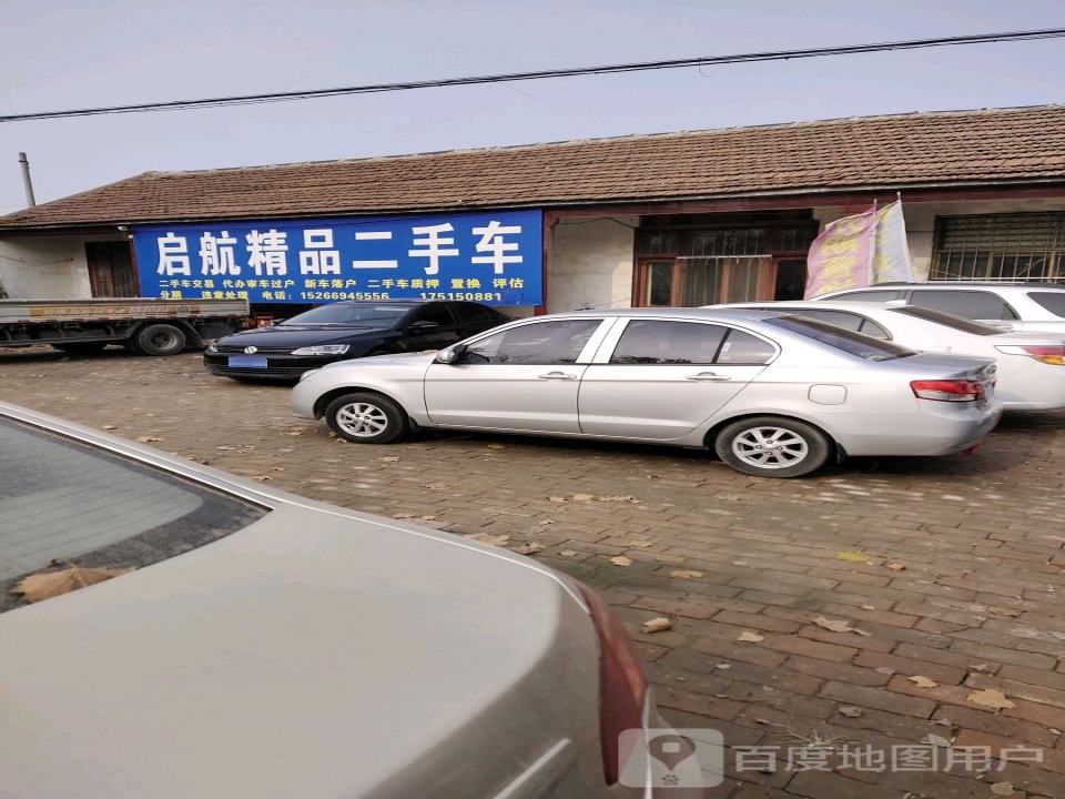 双鸿精品二手车
